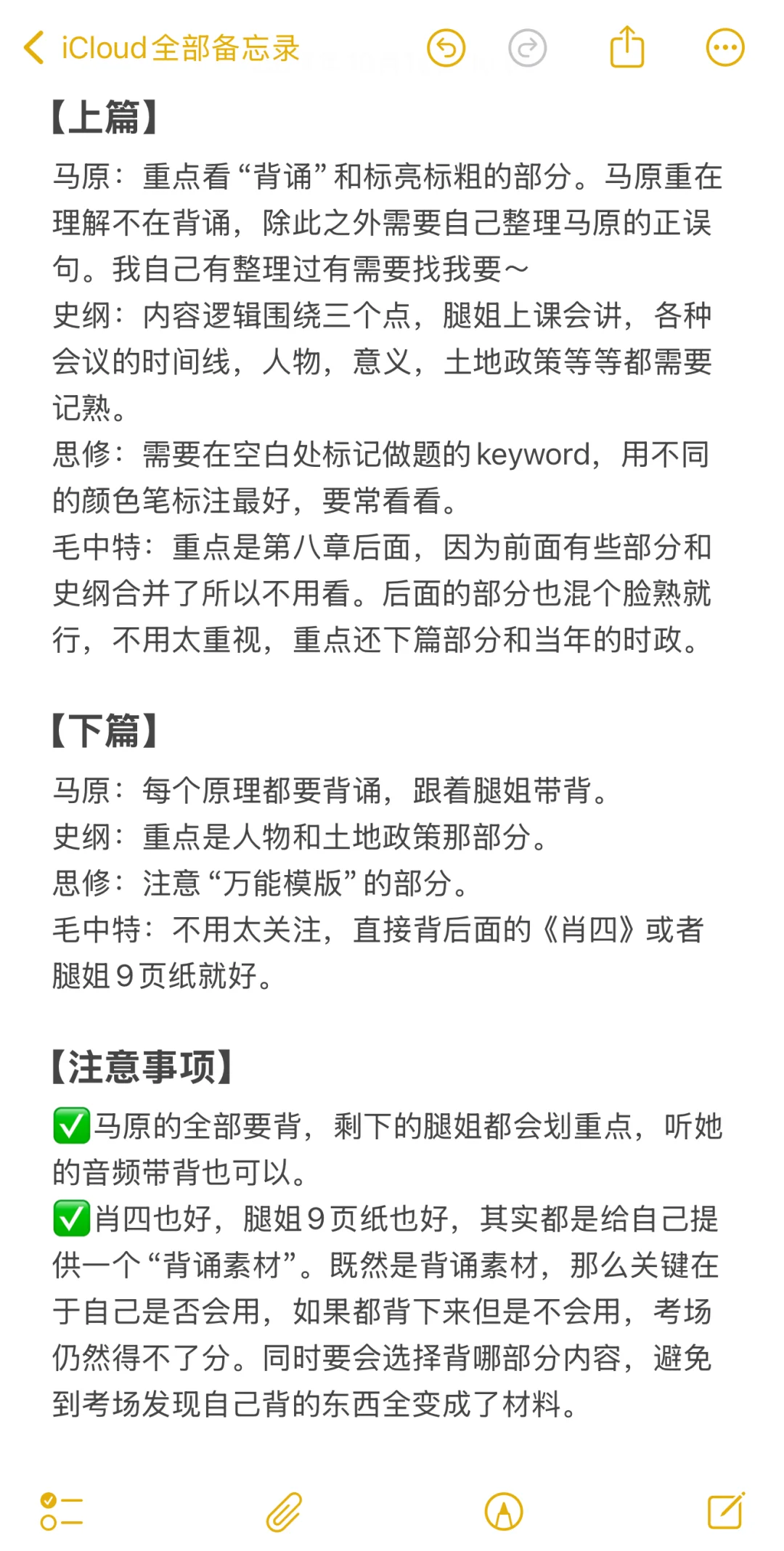 我想说腿姐这小册子还真是挺好用的。。。