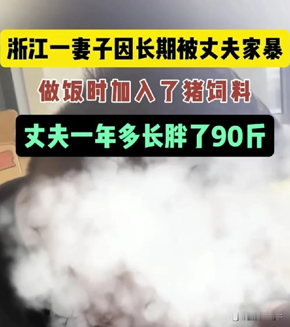 任何时候都不要惹女性，他们狠起来让你发指！
这个男的家暴妻子，妻子不动声色，让丈