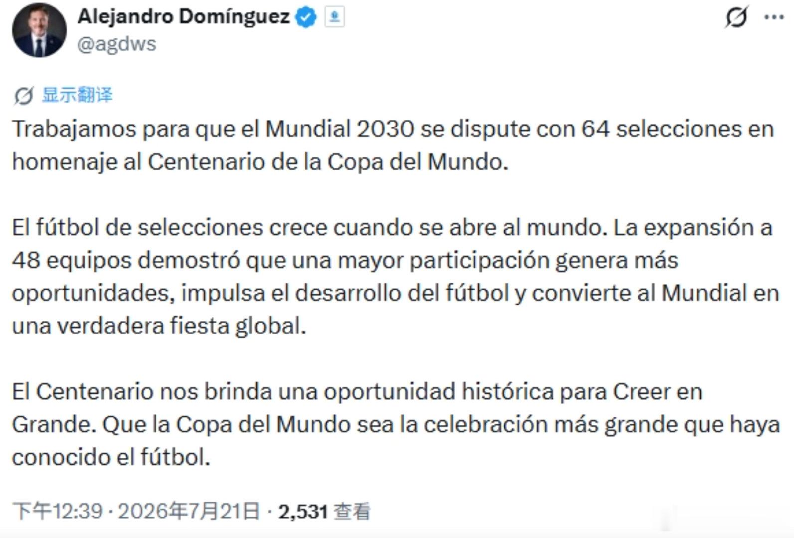 【南美足联主席发文】百年世界杯 2026世界杯落幕，首届48队的世界杯结束，下届