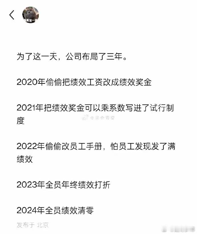 为了这一天公司布局了三年  