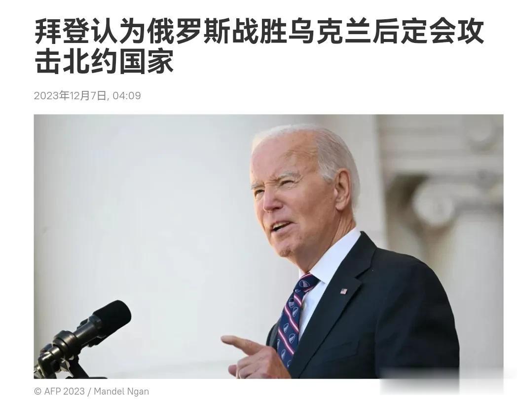 为了让欧洲多出钱，拜登政府也是什么手段都使得出来，现在直接开始吓唬欧洲了！12月