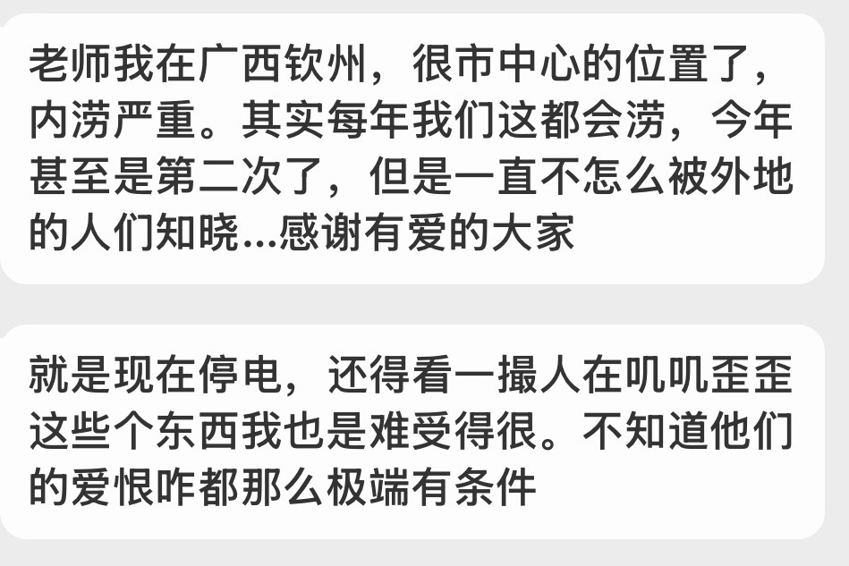 我相信善意永远大于恶意 爱永远大于恨 愿平安🙏 