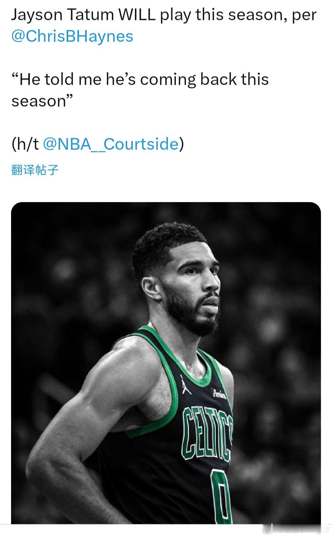 Haynes：塔图姆告诉我，这赛季他将会回归！