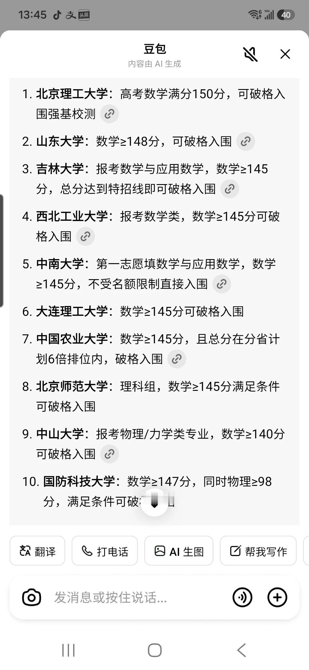 学英语完全是白费功夫，你瞧瞧只要你家孩子高考数学仅仅拿到145到150分，同时满