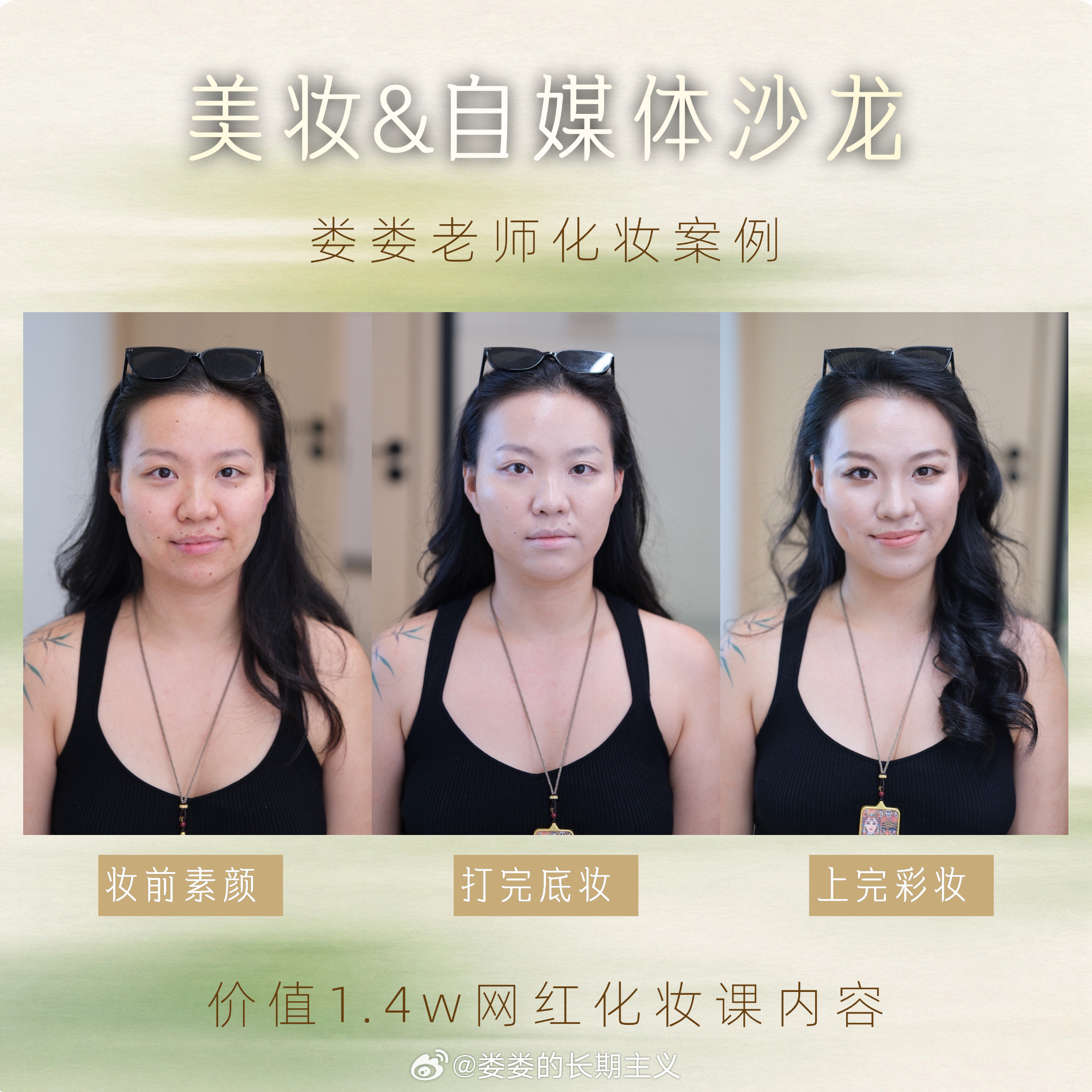妆画得不好看，或者画了跟没画一样，有个常见的问题之一就是——用量太少。我之前怕妆