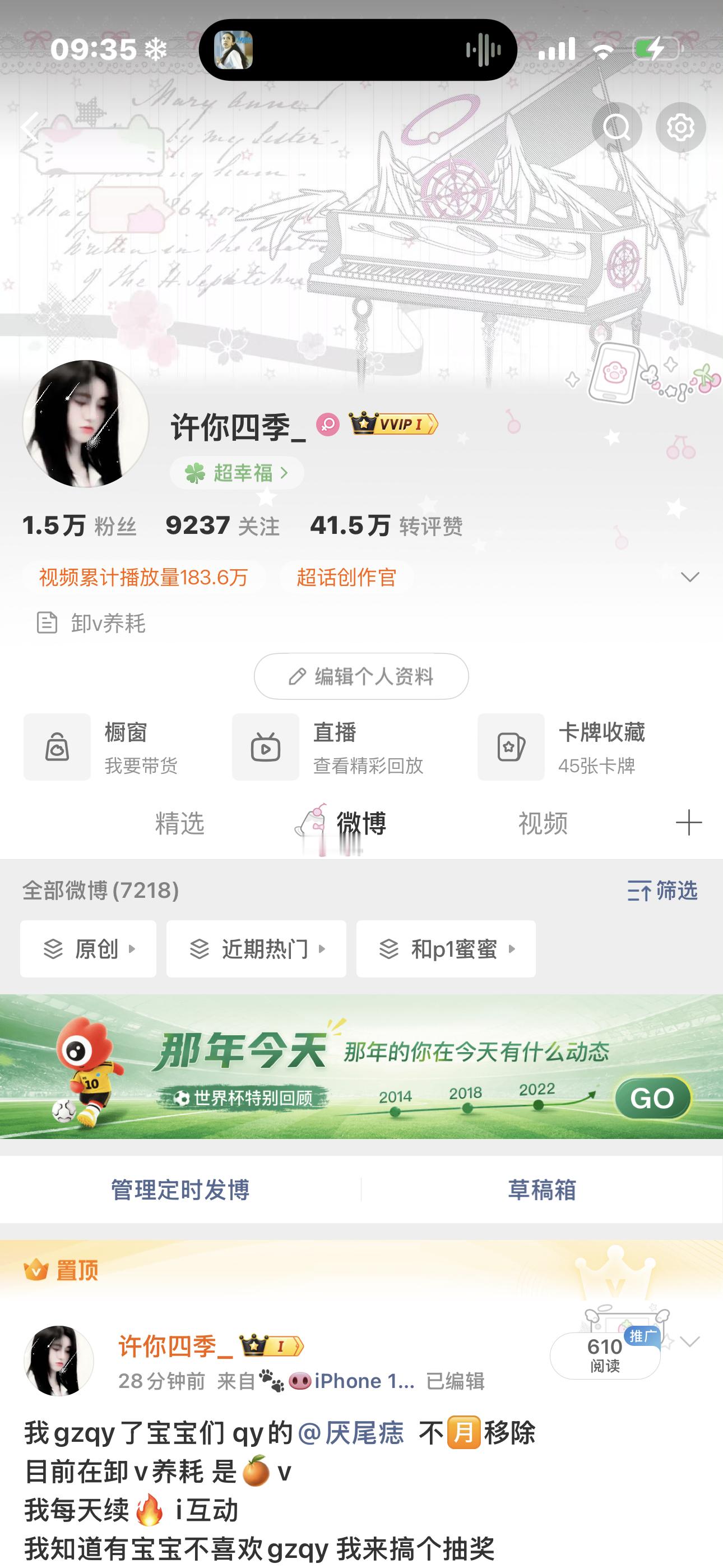 想要🍎截图的 来互动 后台发 