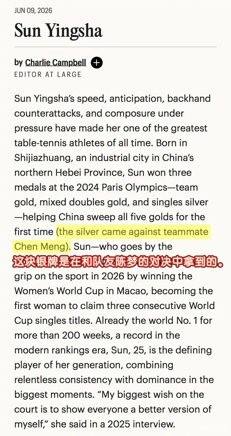 【“这块银牌是在和队友陈梦的对决中拿到的”。】你猜为什么要刻意遮住不翻译括号里这