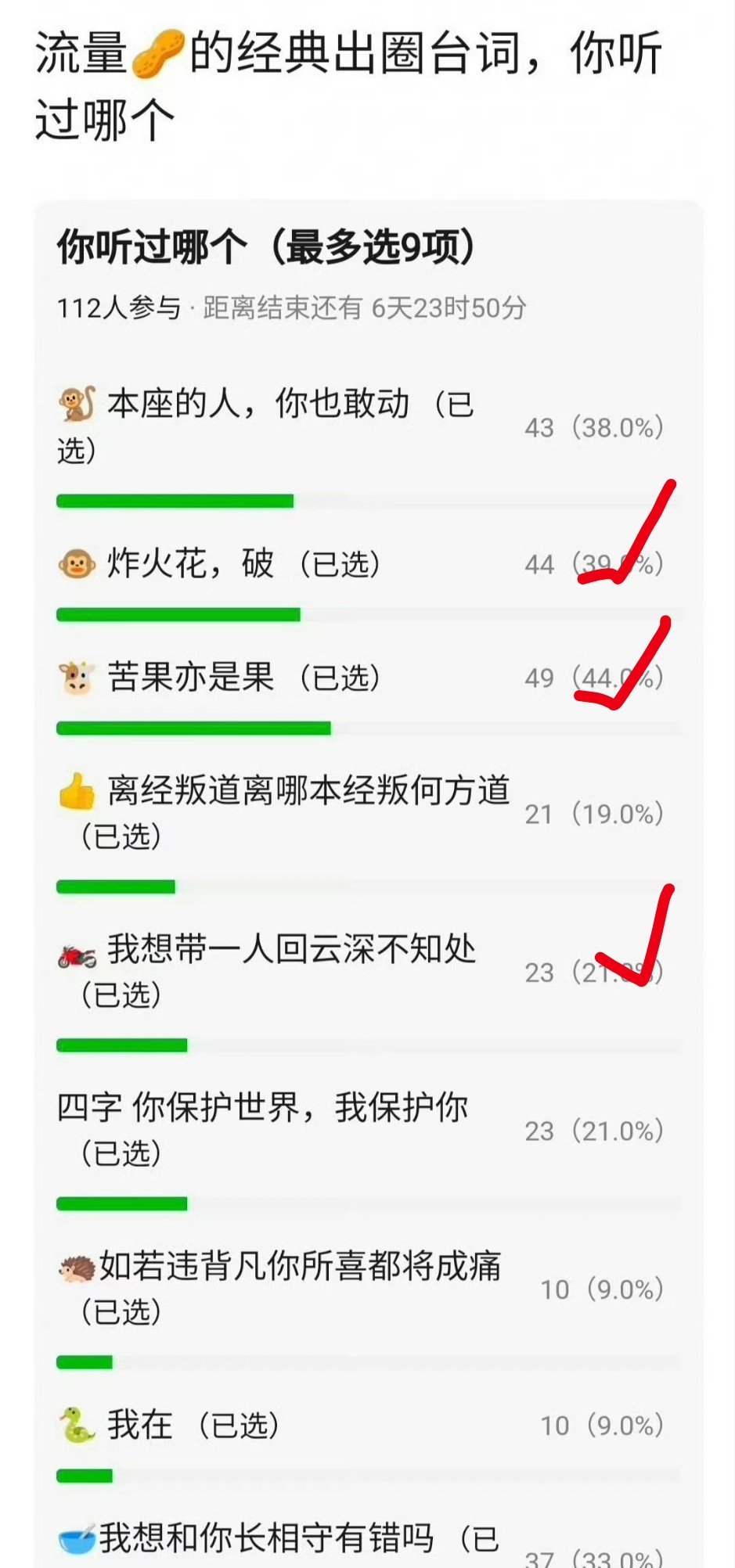 流量生的经典出圈台词只听过这几个，其他没听过。。