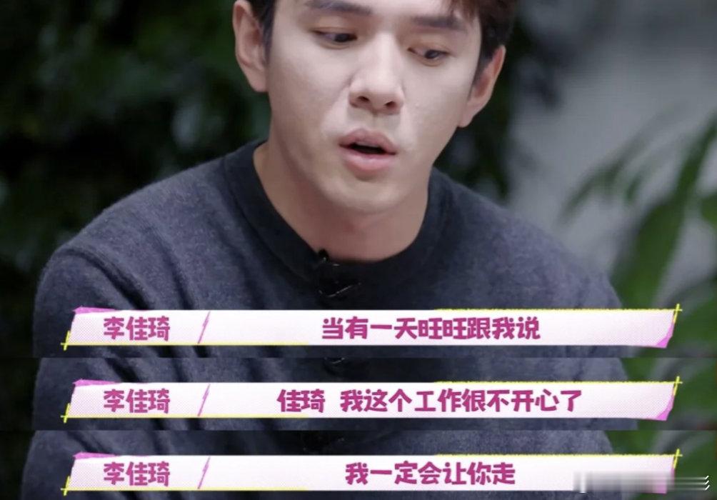 #不直播的李佳琦们都去哪里捞金了#看李佳琦在综艺里努力的样子，真是让人又心疼又励