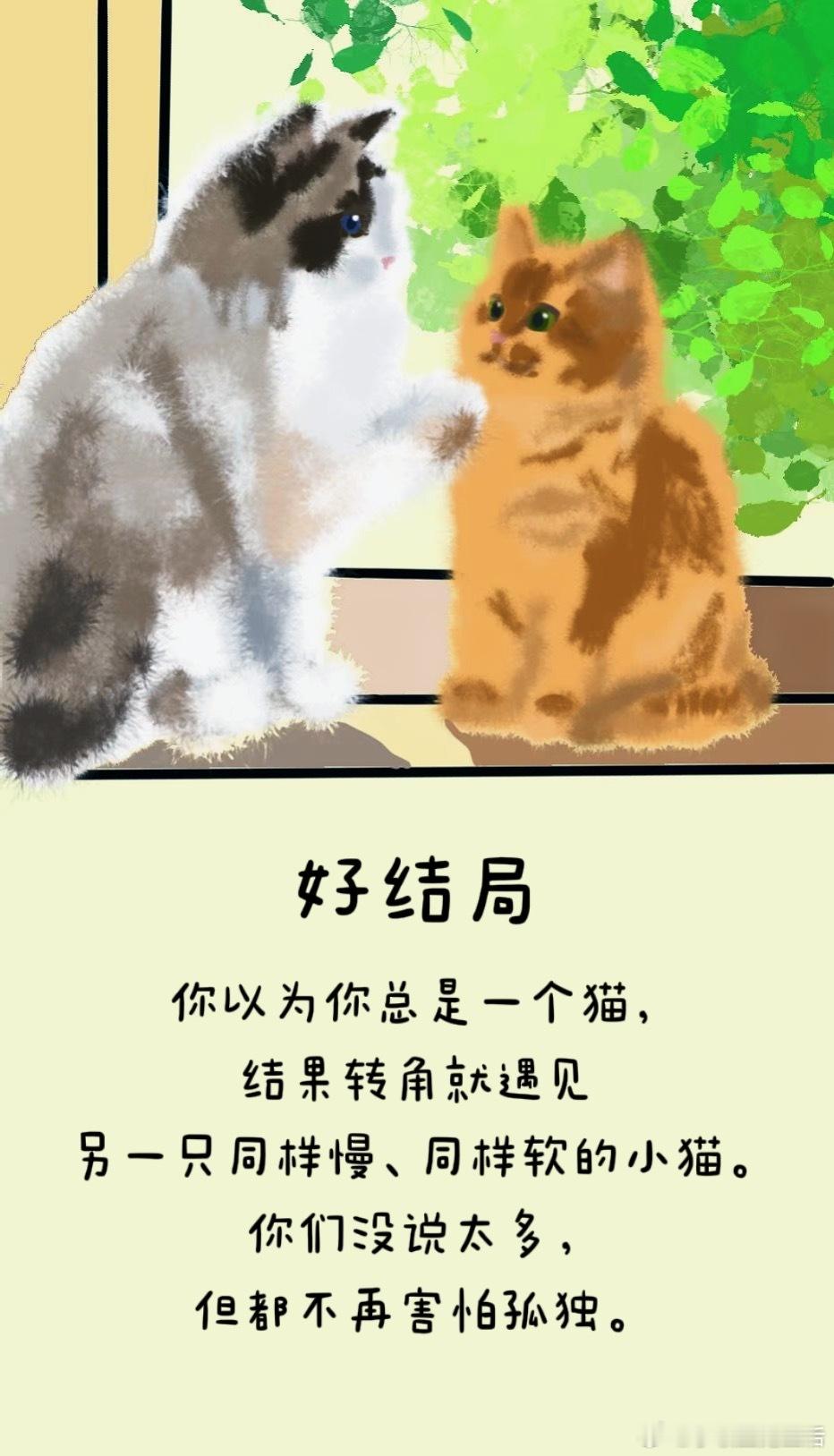 4860【左邓】小咪的好结局 