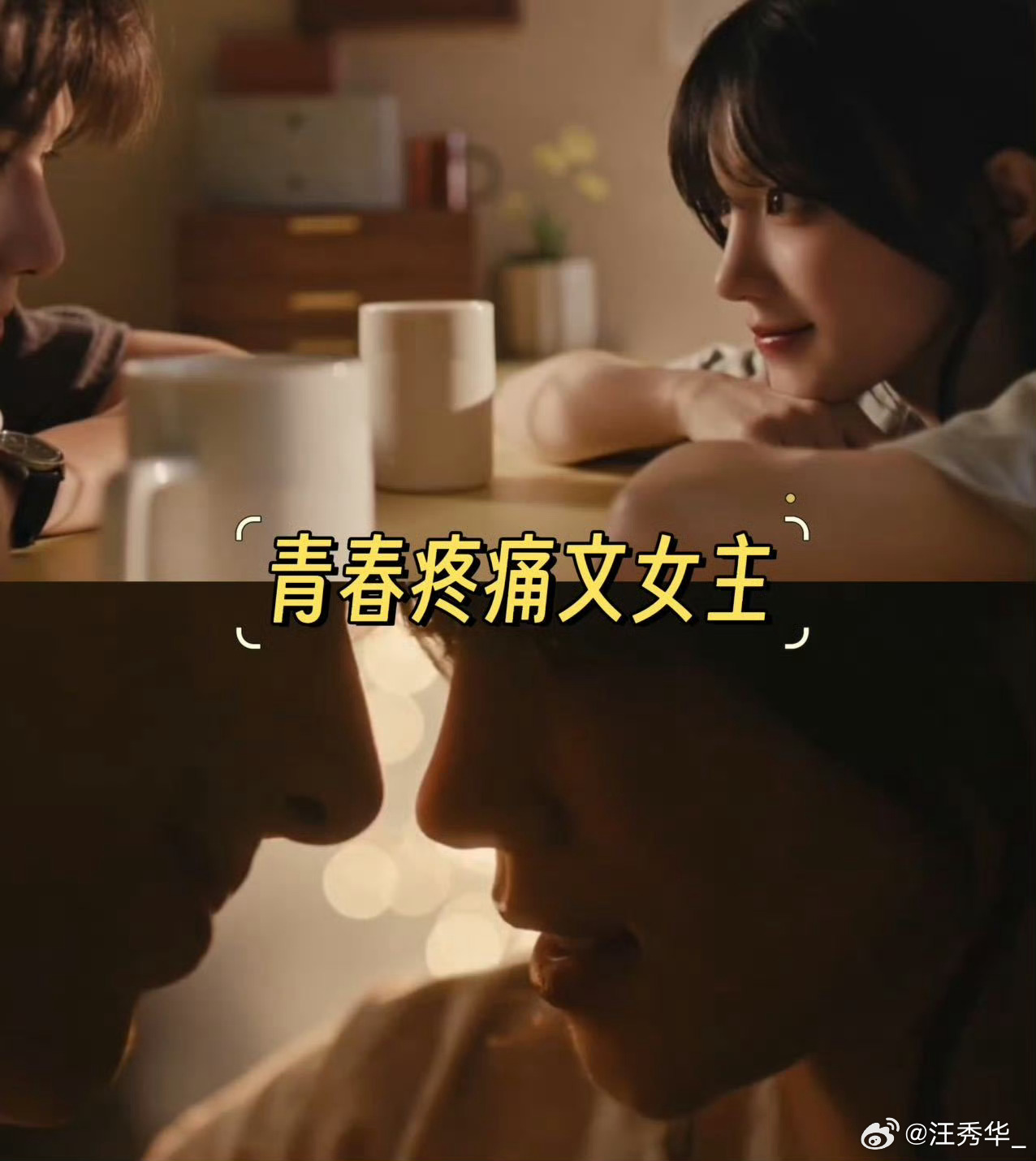 宋雨琦黑发 青春疼痛文学女主褪去彩色发调，宋雨琦一头黑发落地，瞬间撞进青春疼痛文