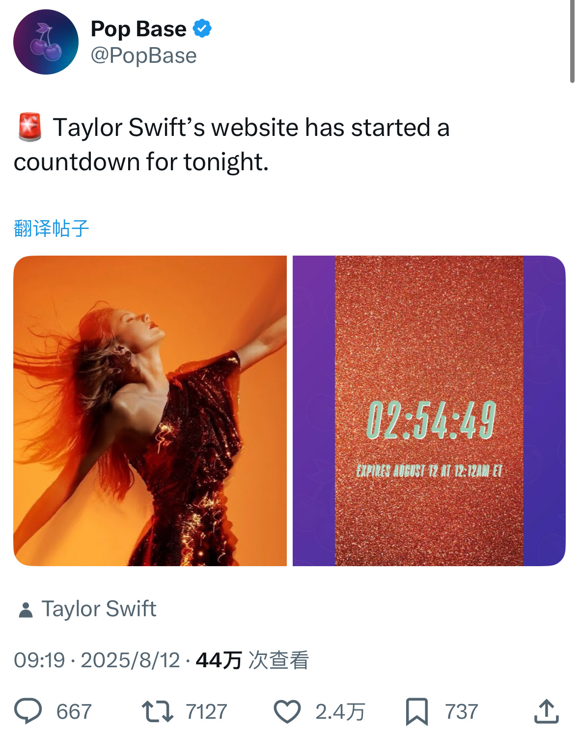 实时热转，Taylor Swift 官网开启神秘倒计时 ​​​