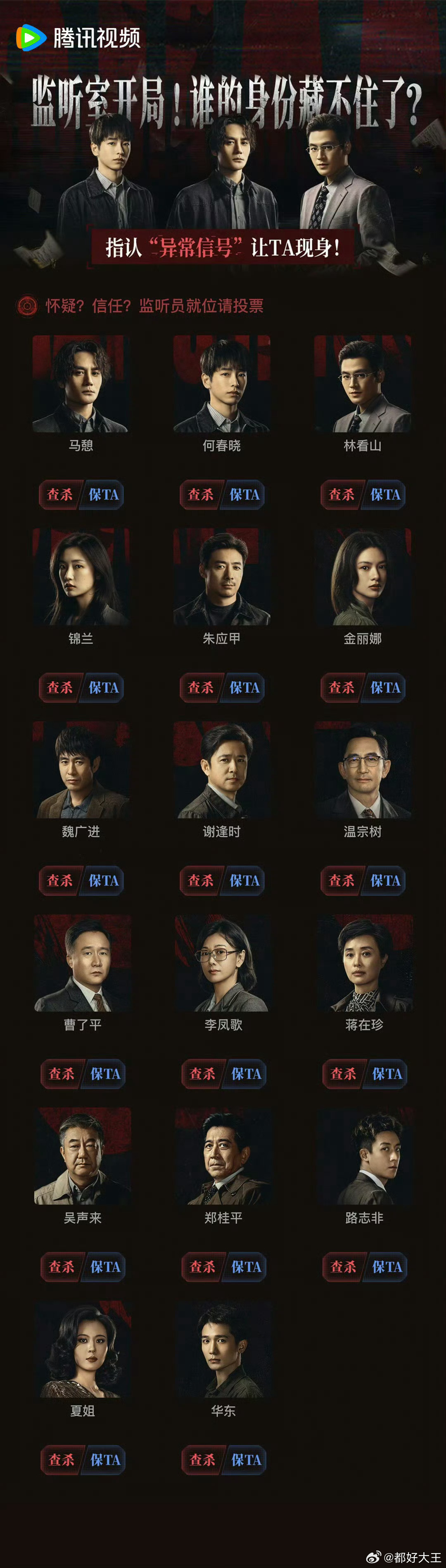 交锋尺度大看《交锋》完全不敢快进，回个消息可能就漏掉关键线索。第一集吴越角色就下