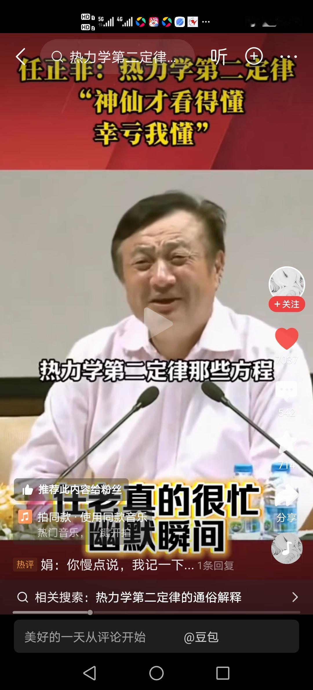 现在这些院士博导写论文一大堆儿，真本事没有，最终解决问题的还是靠华为这些工程师，