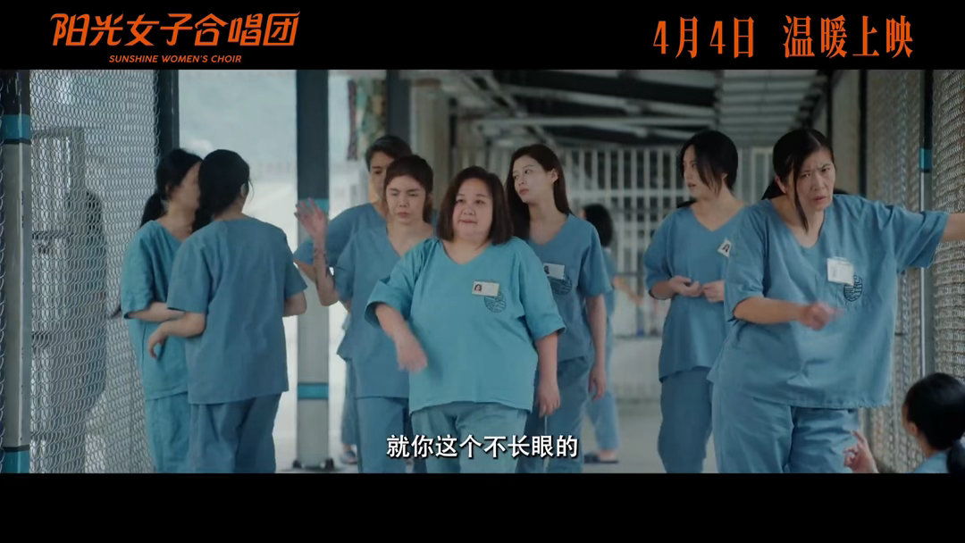 阳光女子合唱团定档清明节阳光女子合唱团打破海角七号18年票房记录 清明节最适合和