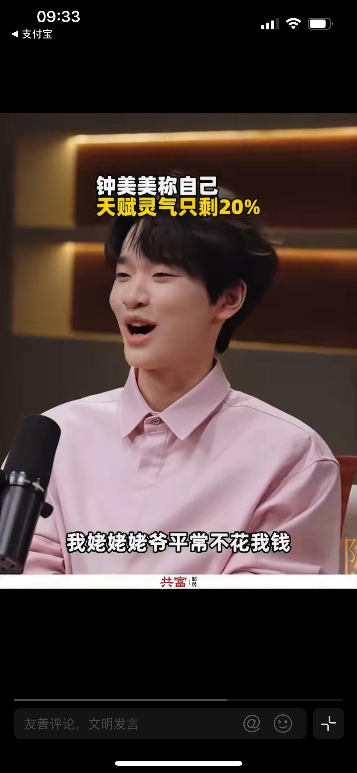钟美美回应4年留学花费约300万，在采访中，钟美美直面300万留学开销争议。面对