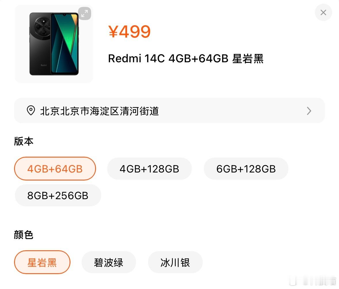 一个499的手机火了，它就是REDMI 14C，这年头几百块钱的手机不多见了，综