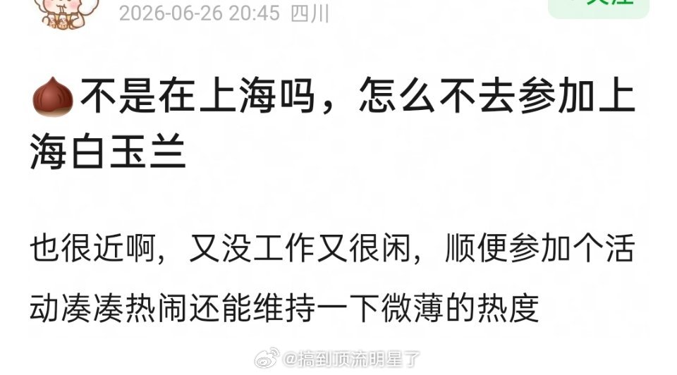 又要开始拉赵丽颖转移视线了 