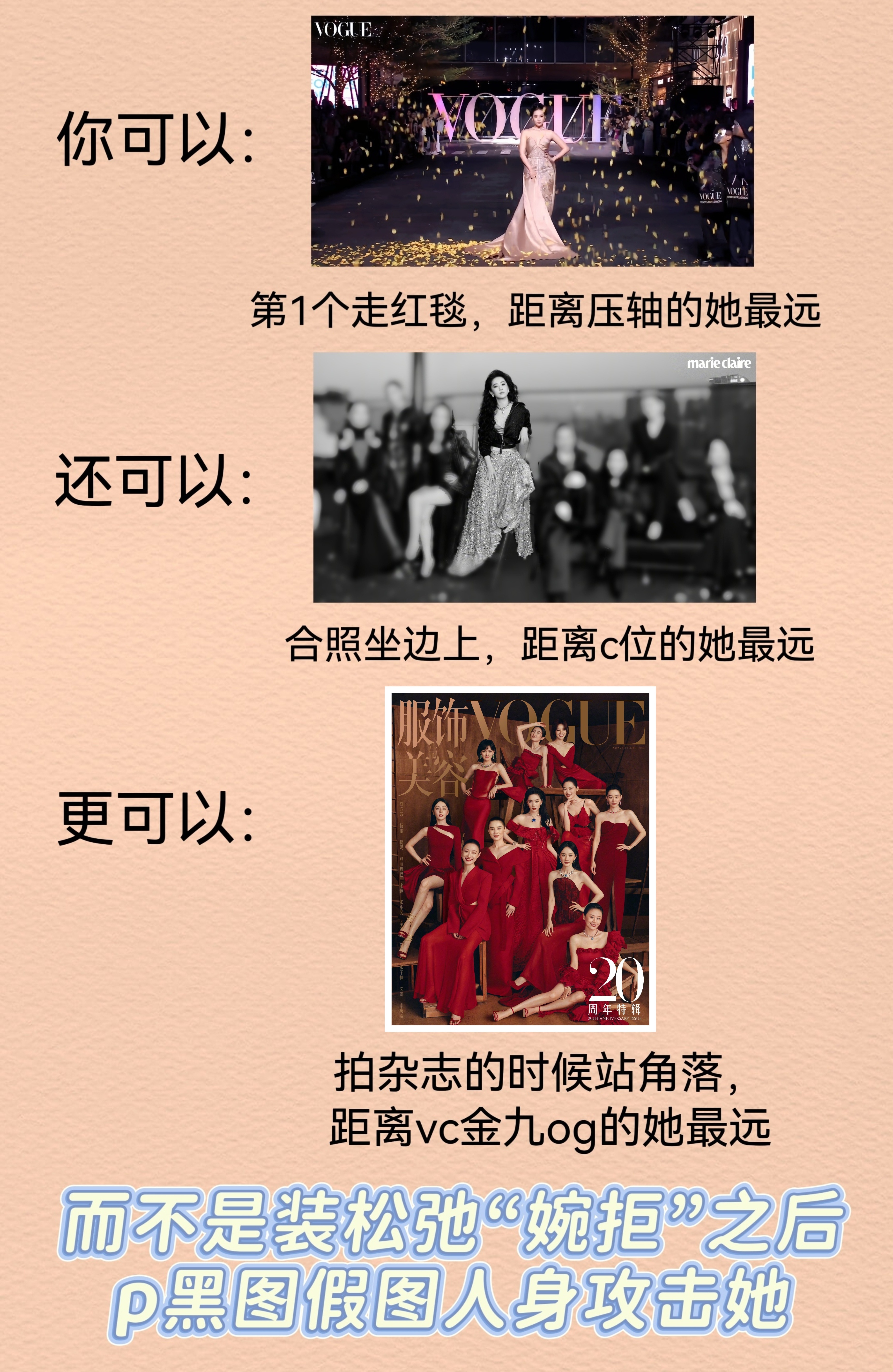 收集了几张神图(原图)。如有遗漏，可自取。刘亦菲上场前欧阳娜娜给她换伞