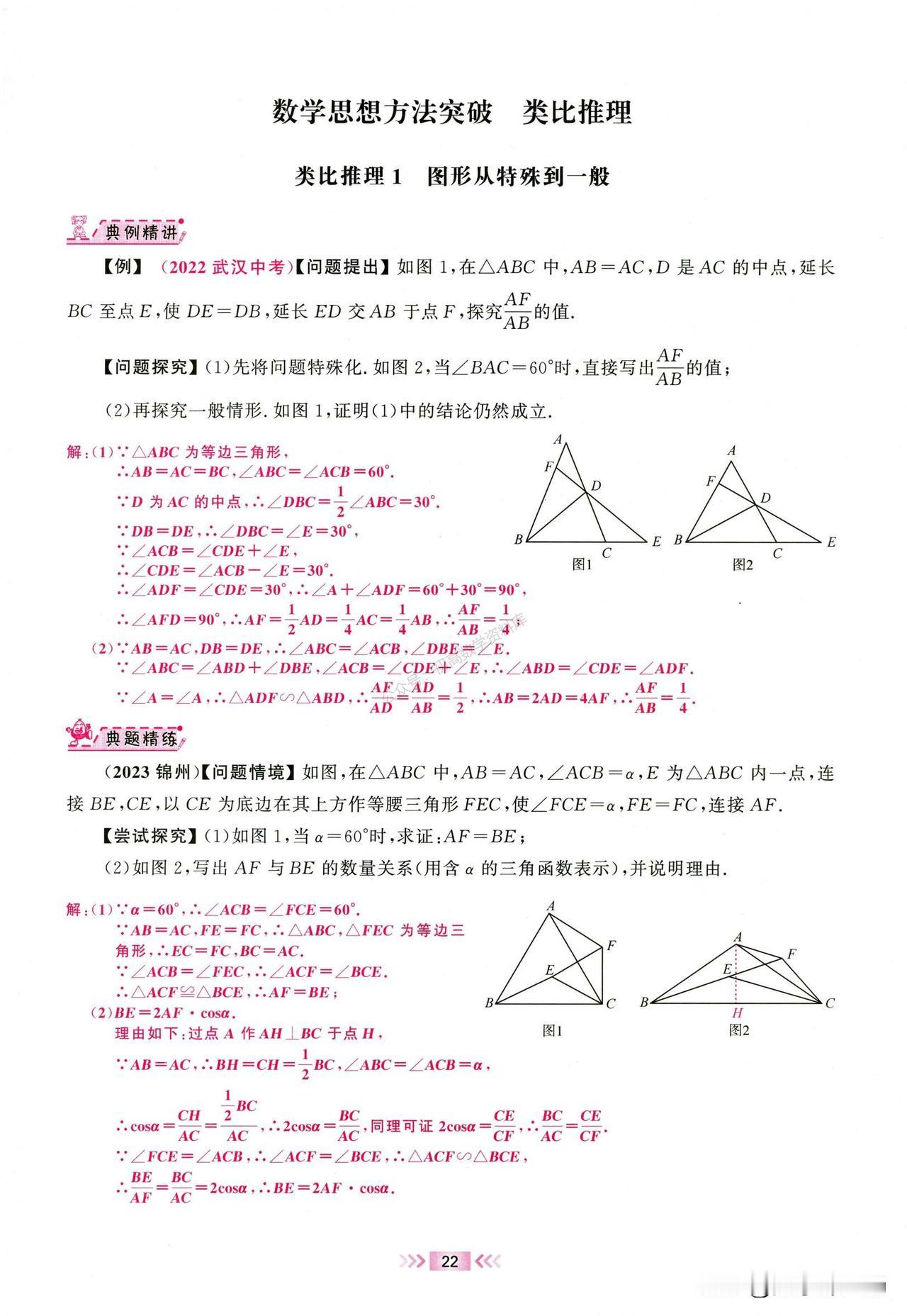 把这些做完了，你的中考数学成绩就稳了