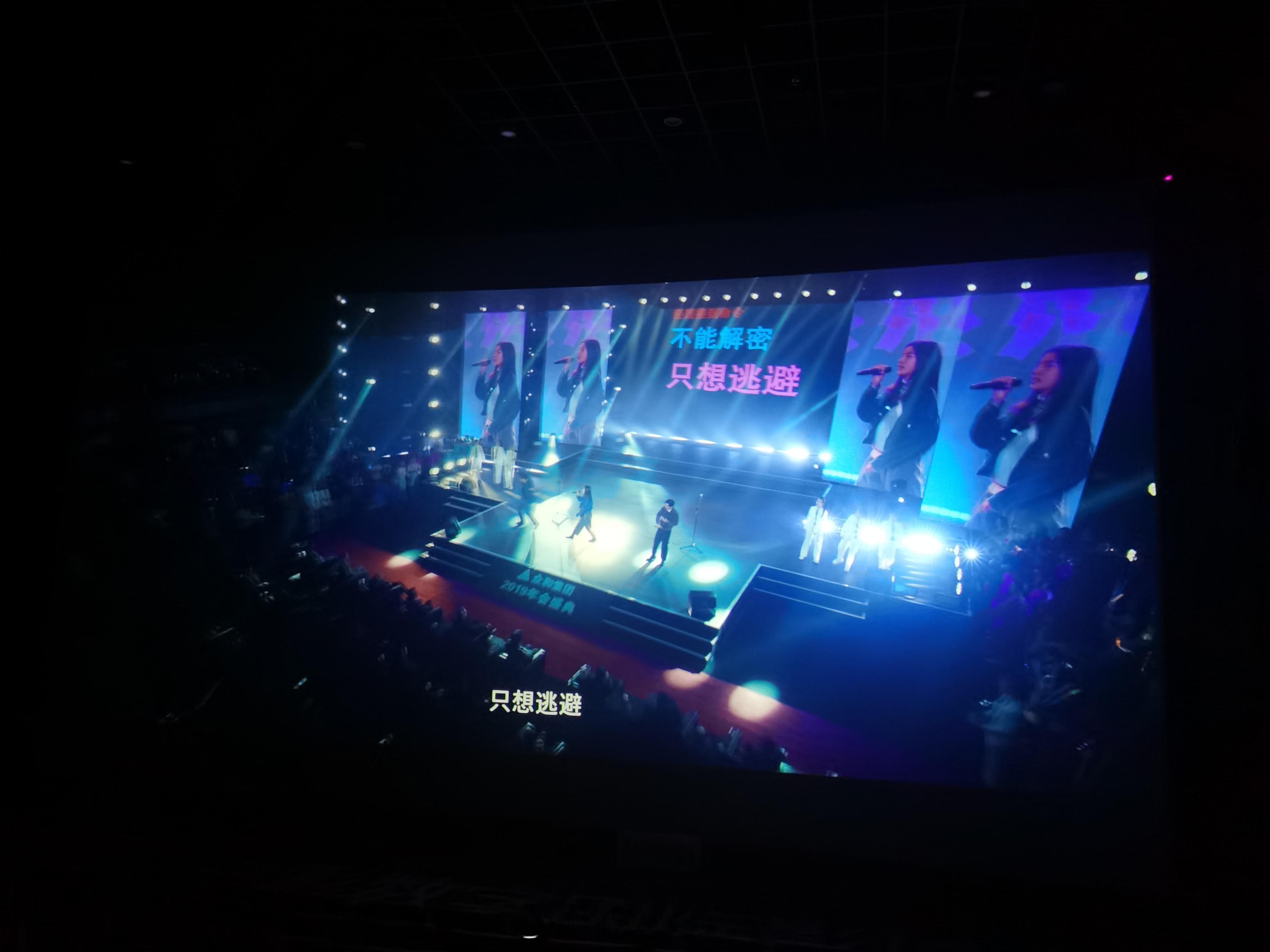 #中医##电影年会不能停# 《年会不能停》很好看啊，推荐推荐，打工人嘴替[笑cr