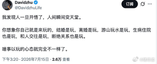 克服心魔，就自由了！ 