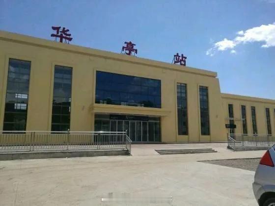 铁路一日一站【华亭站】位于甘肃省华亭市安口镇，建于1958年，隶属中国铁路西安局