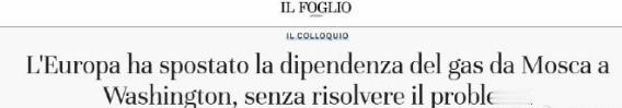 欧盟已将对俄罗斯天然气的依赖转变为对美国的依赖 
▪️美国天然气在欧盟进口中的比