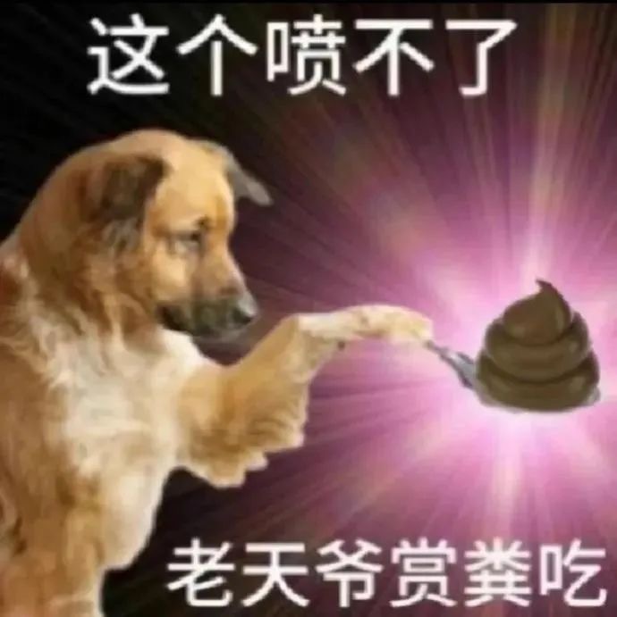 好癫的表情包，好用爱用一直用 ​​​