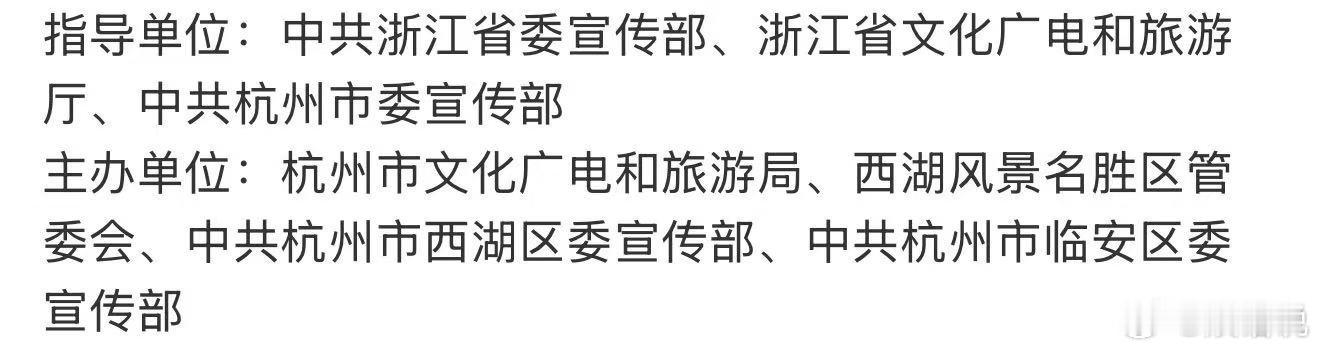 太平年钱王祠主题特展 钱王祠线下展文旅联动超亮眼，顶配阵容+官方硬核背书，盼定档