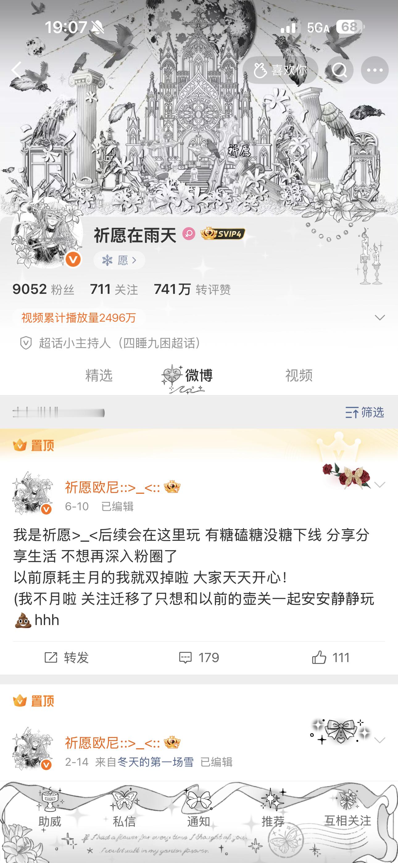我有一个小小的请求 你们去运动会和包店的口不口以帮我带id🥹🥹🥹 