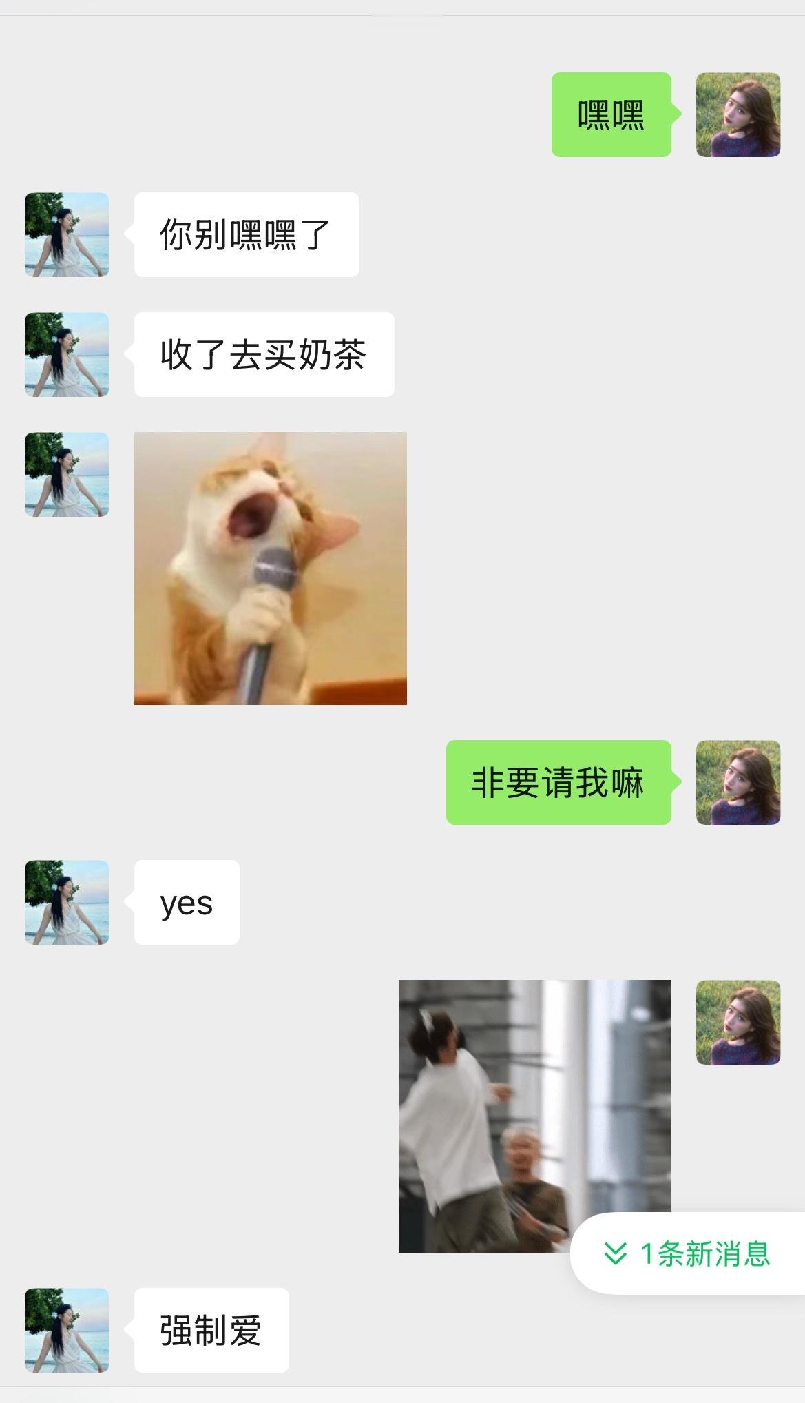 哇哦就喜欢这种强制爱也不怕我喝醉[偷笑][偷笑][偷笑]​​​