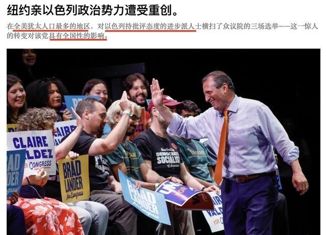 反对以色列成了美国政治投机的新秘诀，在犹太人口最多的纽约市，那些批评以色列的政客