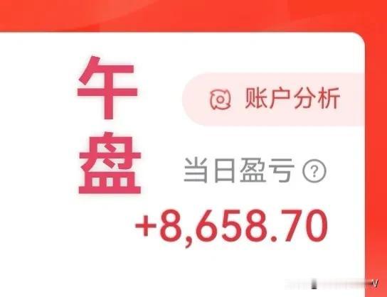午盘简评
早盘高开高走，稳步上行。三大指数集体收红，沪指涨0.53%，深成指涨0