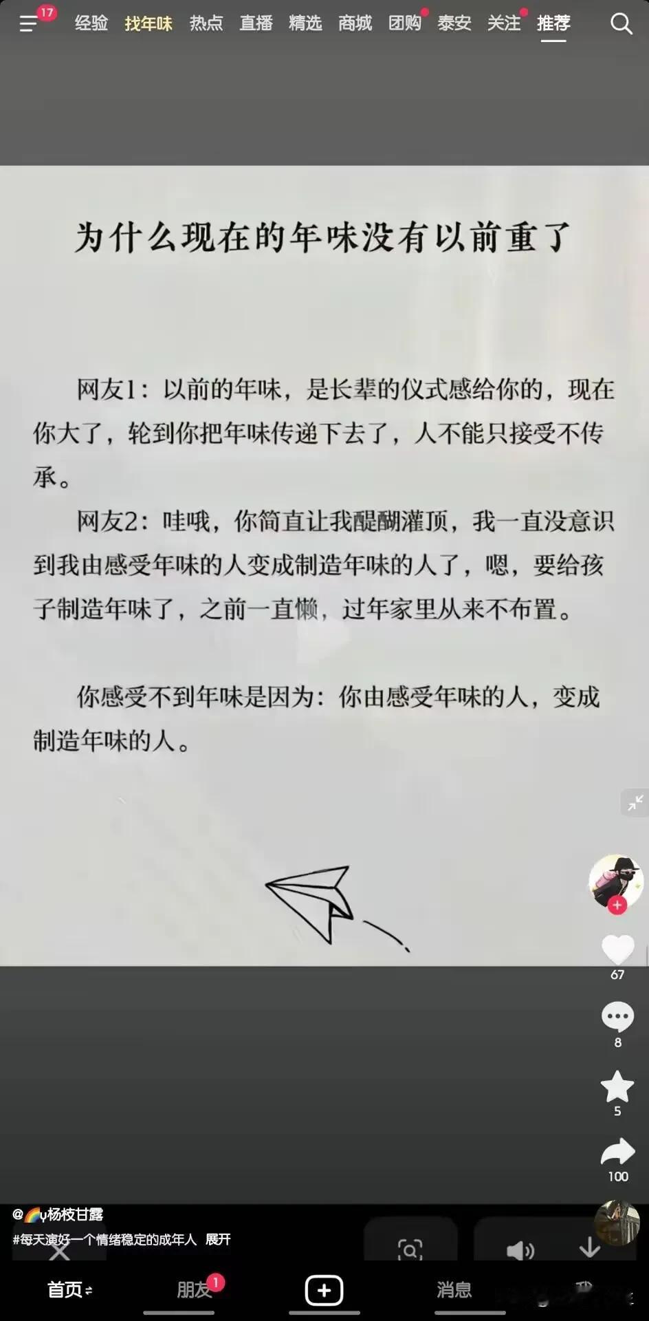 为什么现在的年味没有以前重了

网友l:以前的年味，是长辈的仪式感给你的，现在你