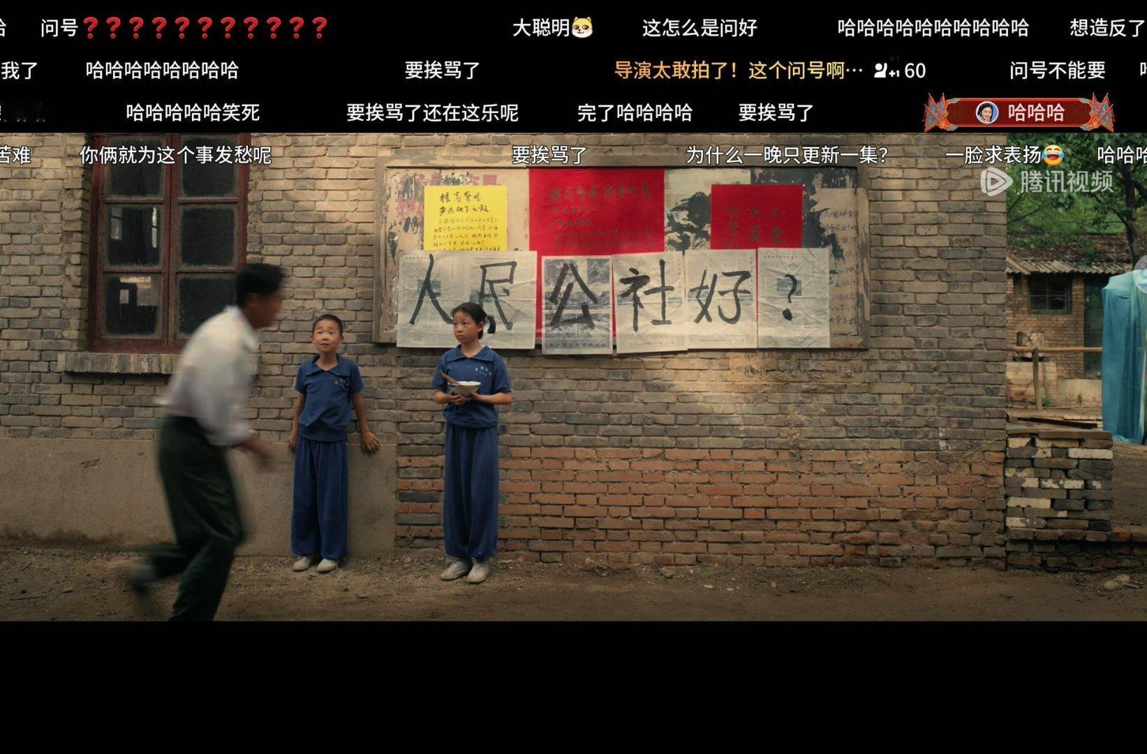 来弟黑娃 低山臭水遇知音 别人忙着争上游，他俩忙着给对方搭梯子。你帮我补好磨破的