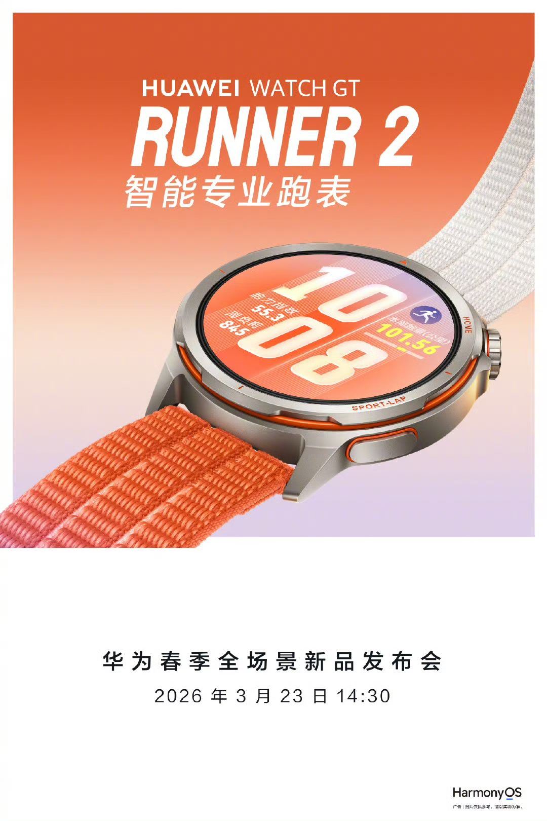 智能专业跑表，超精准定位。 