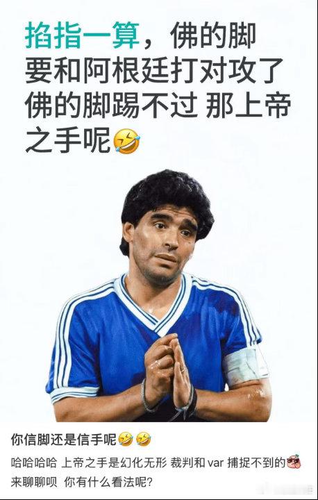 上帝之手大战佛得角梅西冲击20球里程碑阿根廷佛得角矛盾对决小组赛狂轰6球手握19