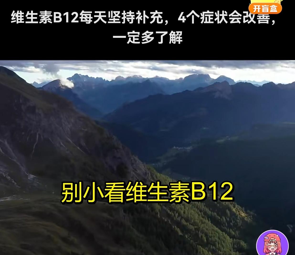 维生素B12缺乏，有哪些危害？
