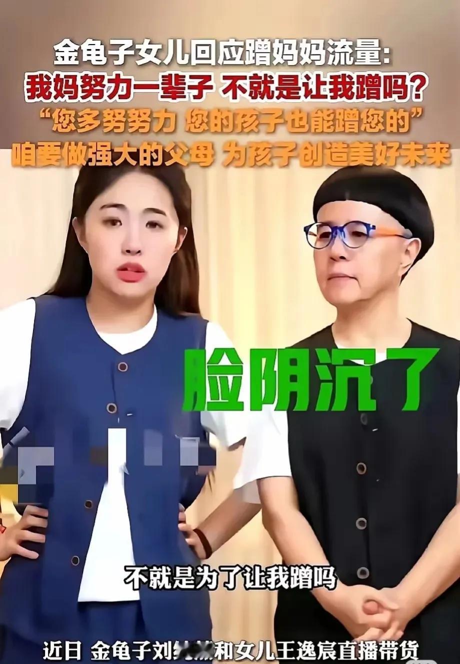 你不努力所以你无法嚷子女蹭你的流量！这就是富人子女对普通人的嘲讽，这和李佳琦说网