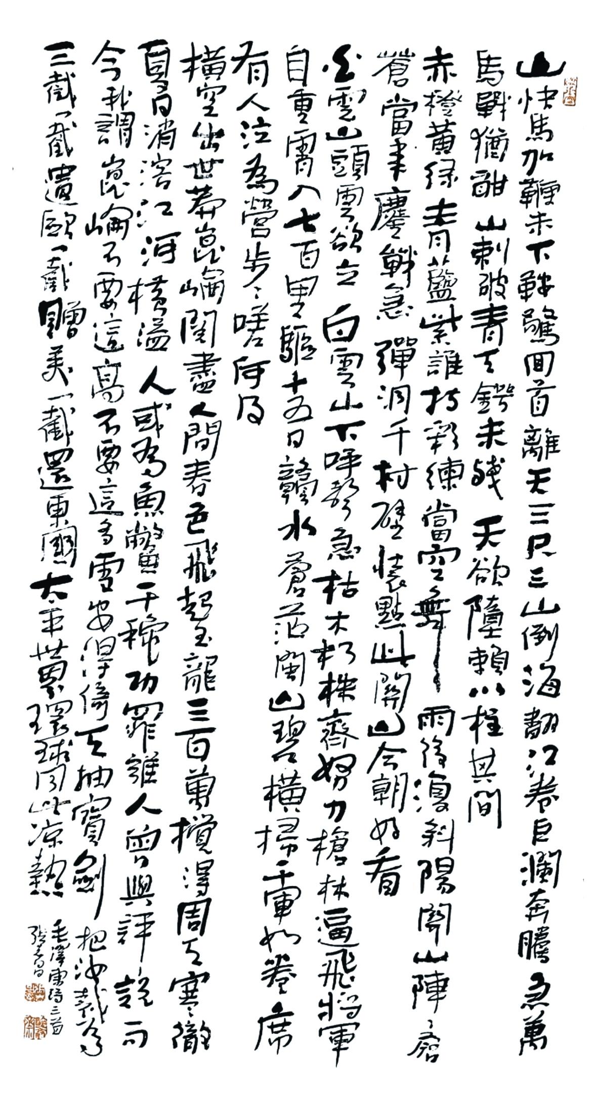 晒出你的书法作品，让大伙儿开开眼左笔书法：小行书毛主席诗词三首，请书友点评指教。