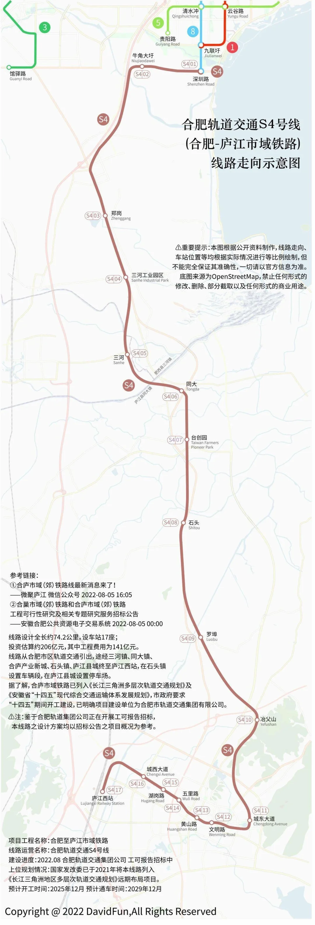 合肥-庐江市域(郊) 铁路，完美错开老家汤池