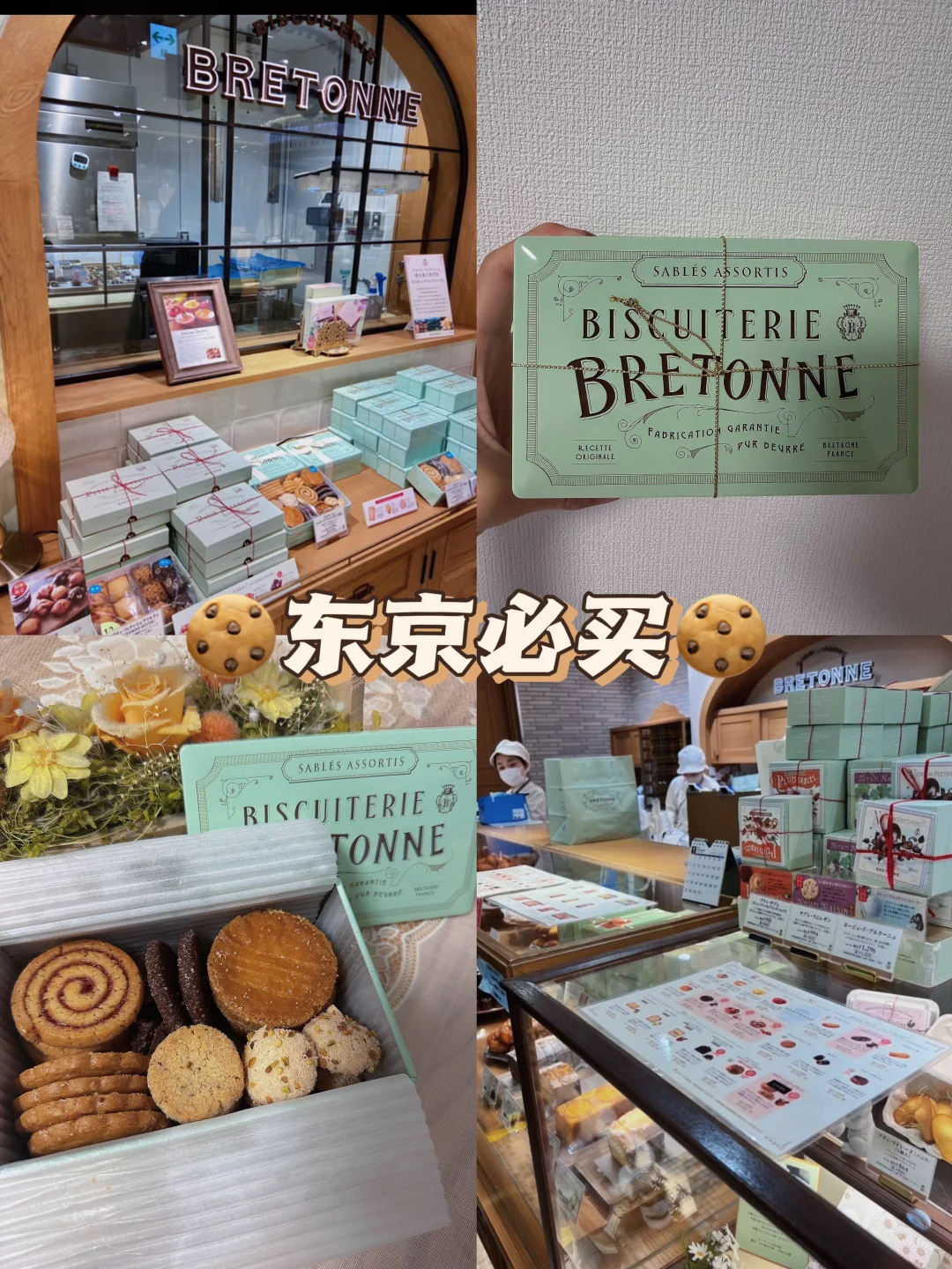 🇯🇵渋谷|日本伴手礼🎁打开就不想送人了‼️