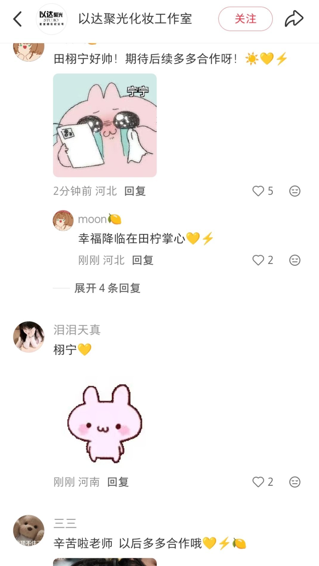 益达你可一定要缠着田雷啊 我要带着莼儿去缠着韩国人了 