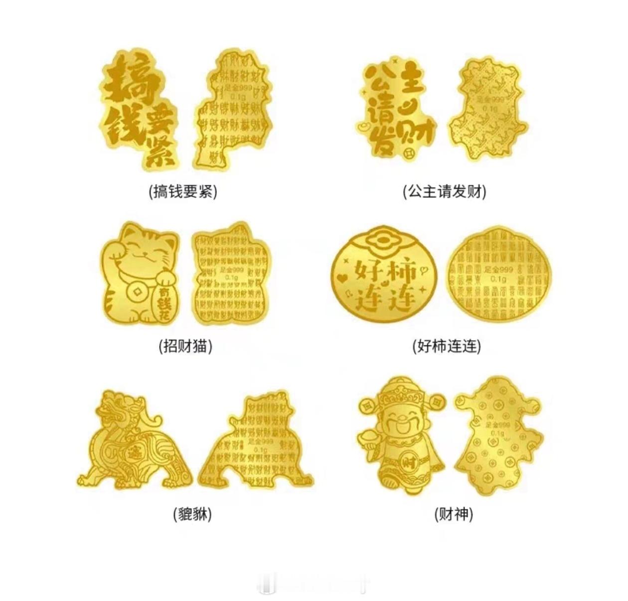 大多数时候都是买涨不买跌的，尤其是金子这种硬通货，大家看到持续上涨，肯定更愿意跟