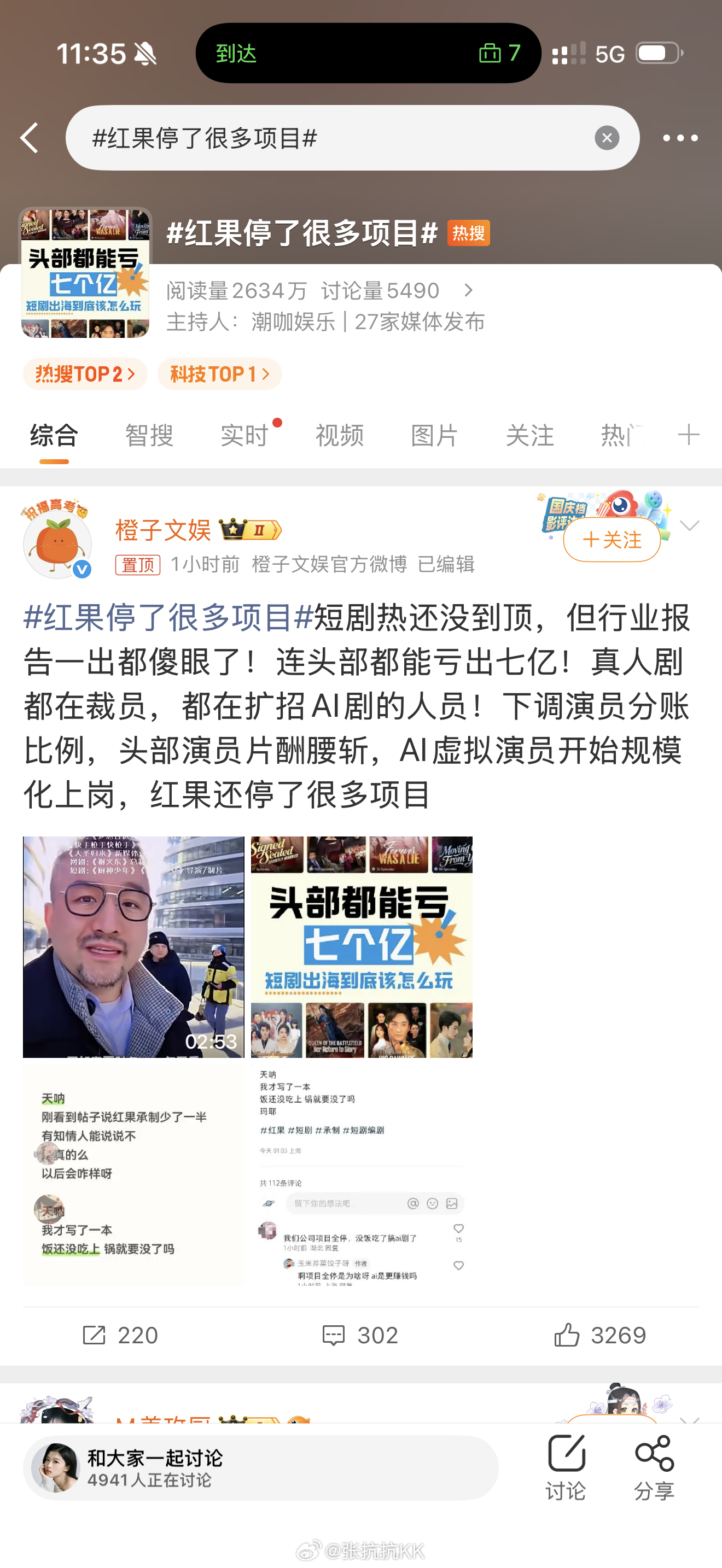 网剧干翻电视剧，短剧干翻网剧，AI直接灭掉上面所有。一代版本一代神，后面的人直接
