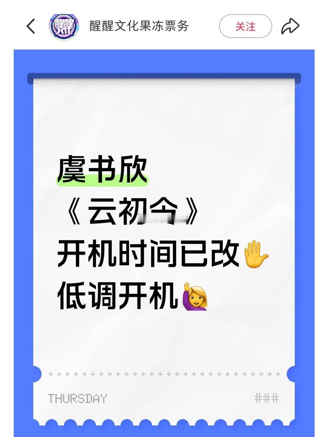 为啥云初令又延期，延期了还得低调开？ 