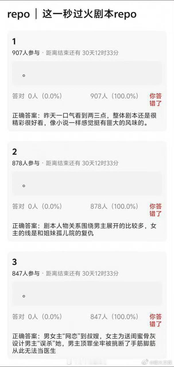 这一秒过火repo这一秒过火剧本repo这一秒过火剧本repo，想看张凌赫，[太