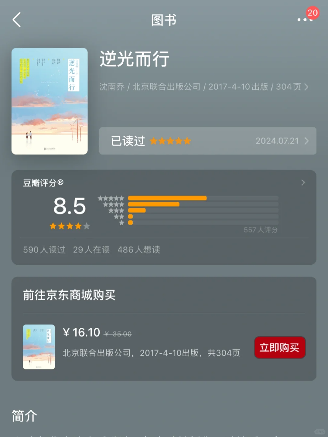 不是我说！！赶紧来人把这小说影视化啊！！
