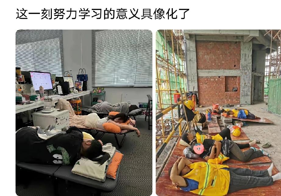 我认为图一和图二并无本质区别，都是生活最底层的劳苦大众，强行对比，有五十步笑百步